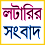 lottery result sambad android application logo